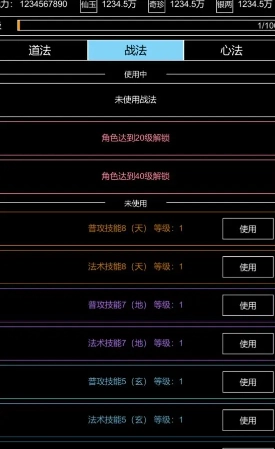 游戏截图