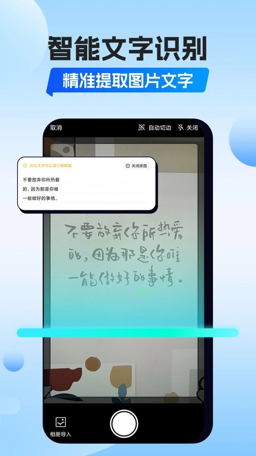 番茄扫描直装版图2