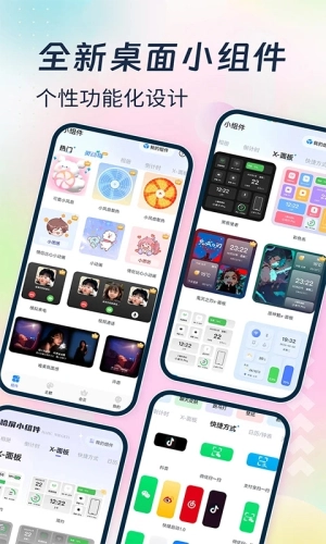 主题小组件最新版图3