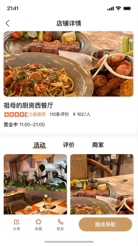 连成一家无广告版