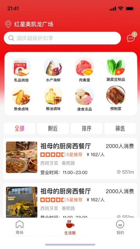连成一家无广告版