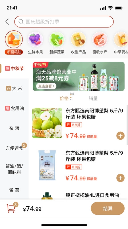 连成一家无广告版