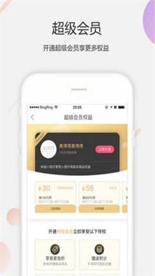 美得得手机版图2
