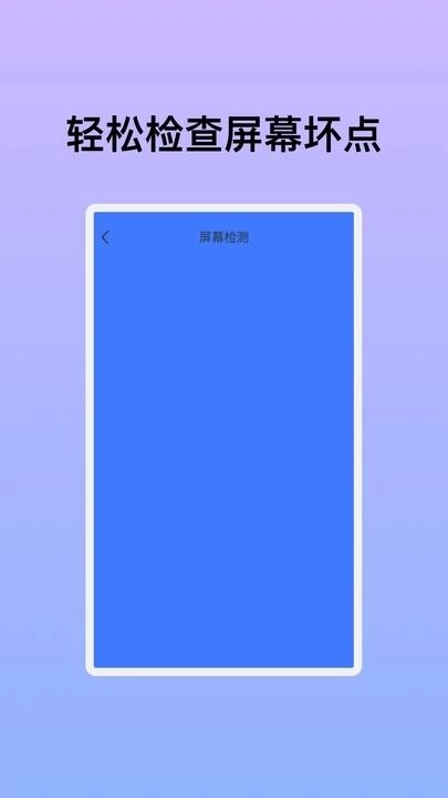 天启优化助手手机正版图2