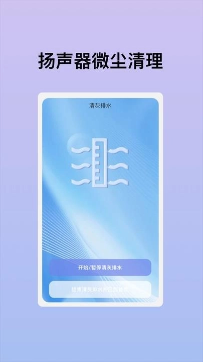 天启优化助手手机正版图3
