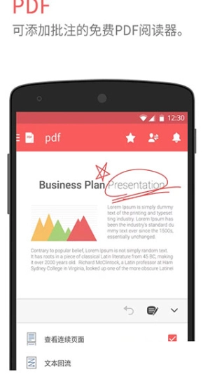 Polaris Office专业版图3
