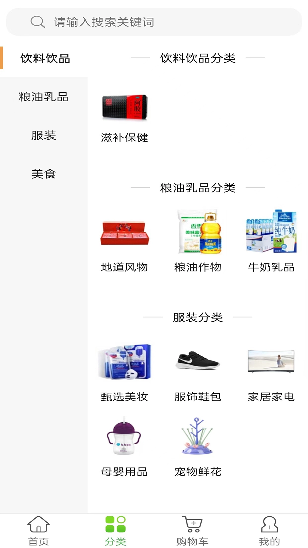 云瑟严选免费版