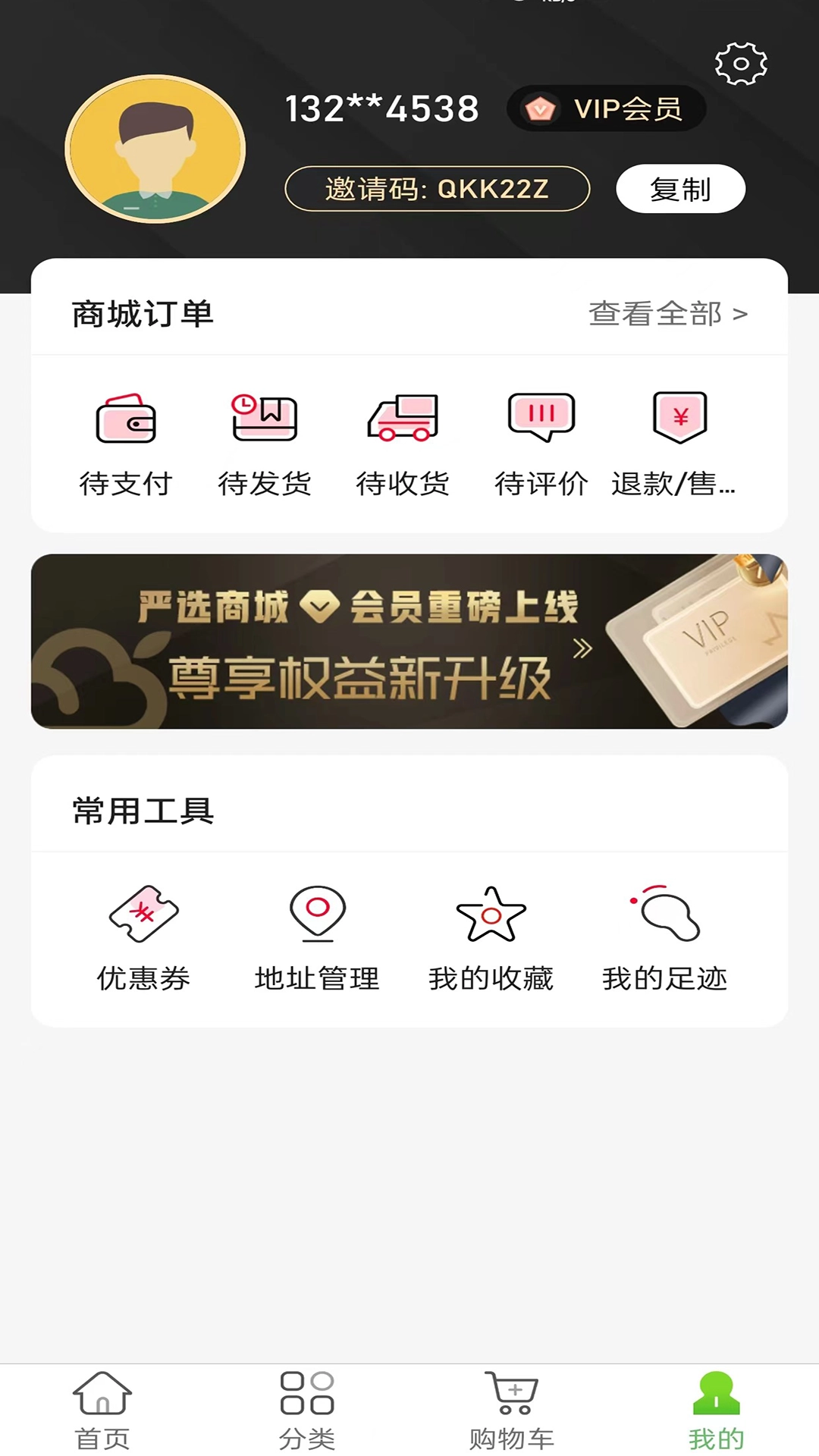 云瑟严选免费版