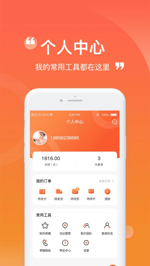 卡友省配手机版