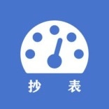 老表抄表安卓官方版