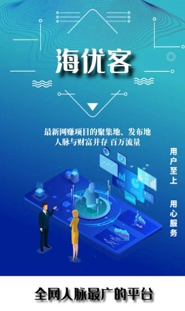 海优客安卓免费版图3