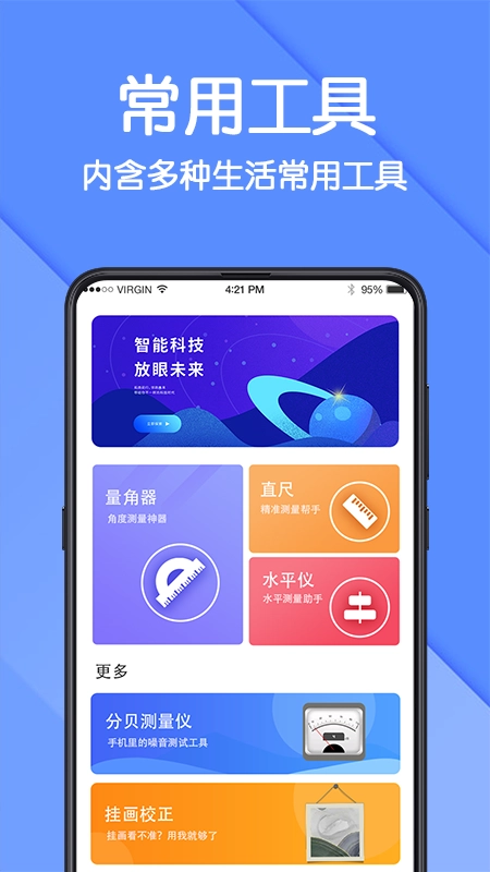 ar测量仪免费版