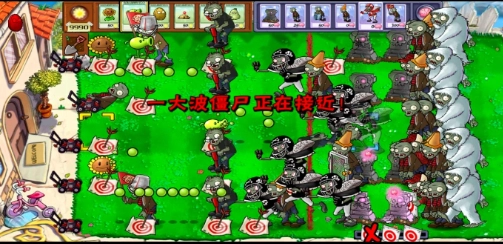 植物大战僵尸年安卓官方版