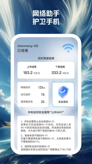 蓝云朵助手官方最新版图1