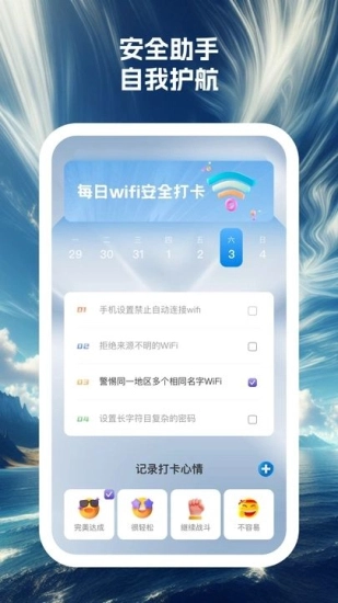 蓝云朵助手官方最新版图3