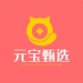 元宝甄选官方最新版