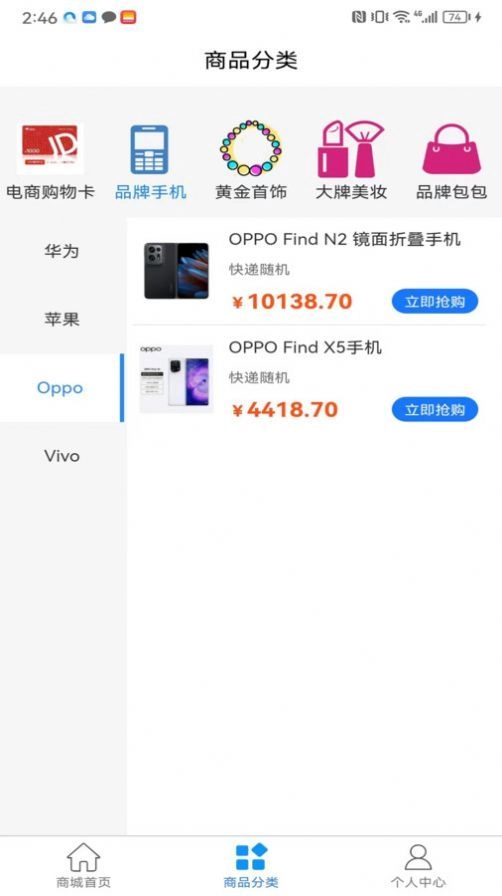 晨萱月优选无广告版图2