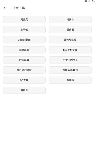潮音工具箱安卓官方版