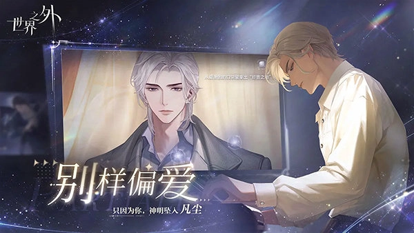 世界之外中文版(2)