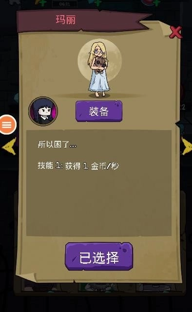 猛鬼学校图2