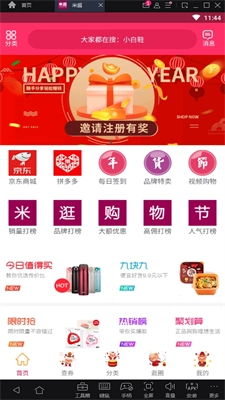 米逛免费版图1