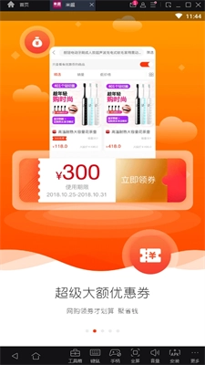 米逛免费版图2