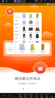 米逛免费版图3