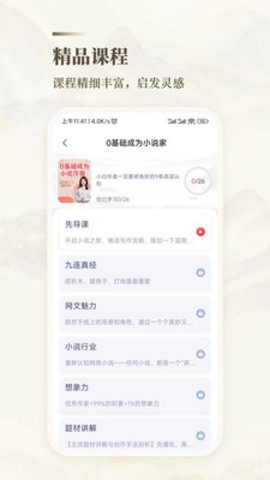 十方悟空写作安卓直装版图1