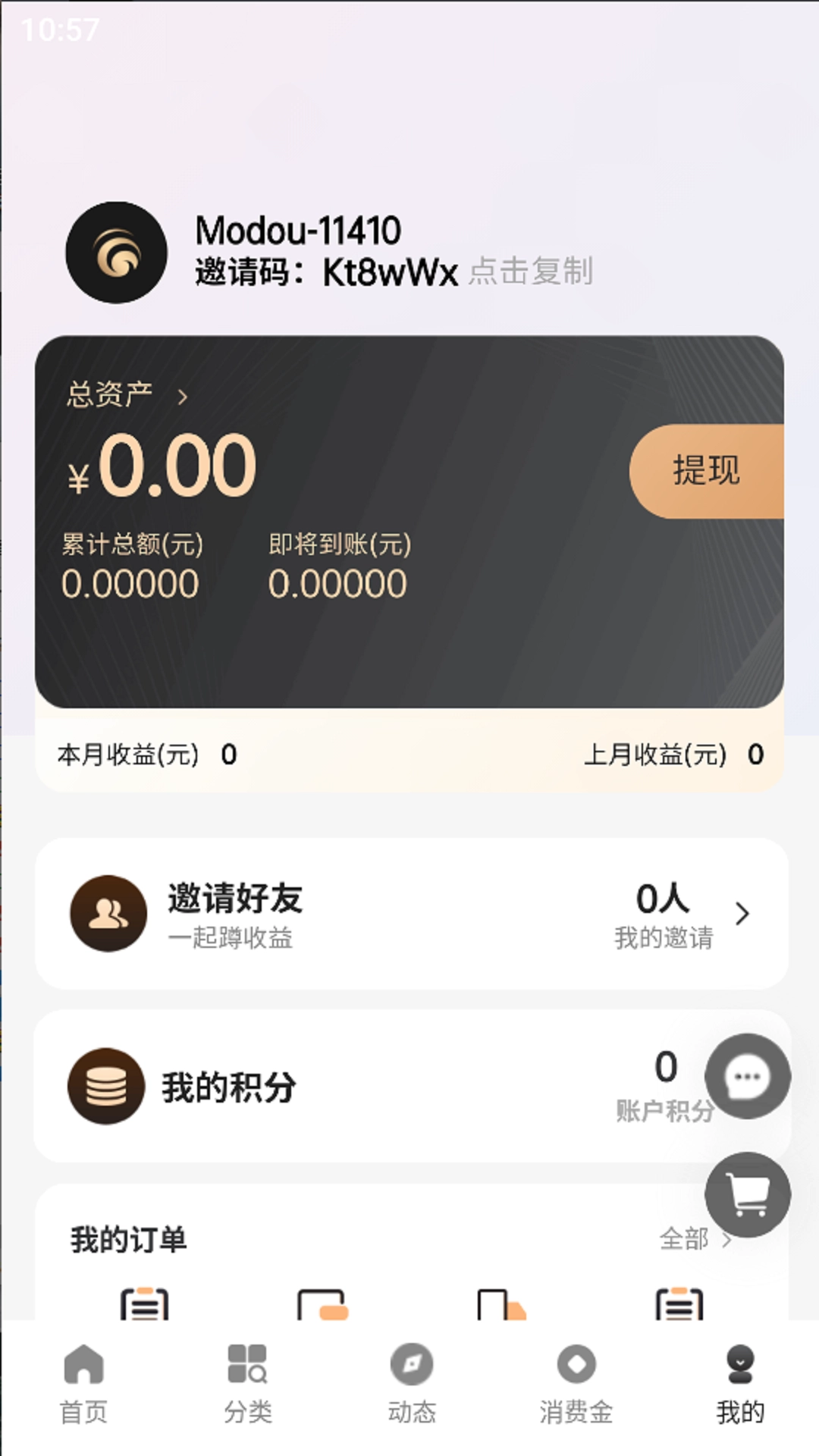 魔豆臻选通用版图2