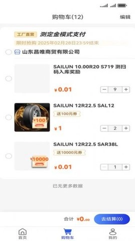 耀灵掌上通手机版图2