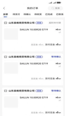 耀灵掌上通手机版图1