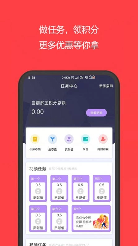 多省购手机版图2