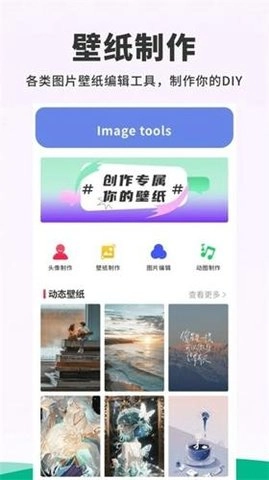 118主题壁纸正版图1