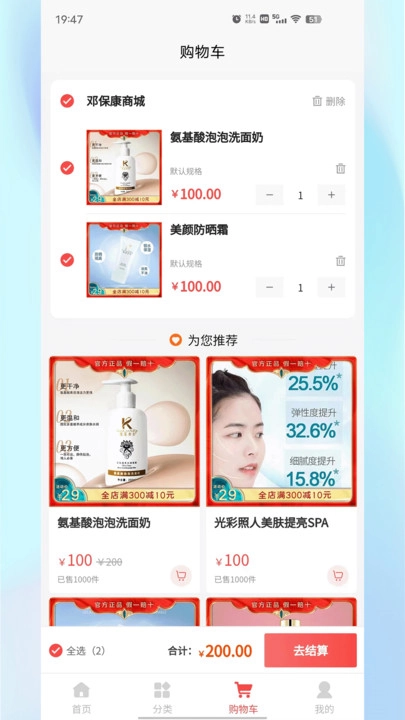 邓保康安卓直装版图3