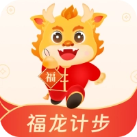 福龙计步安卓免费版