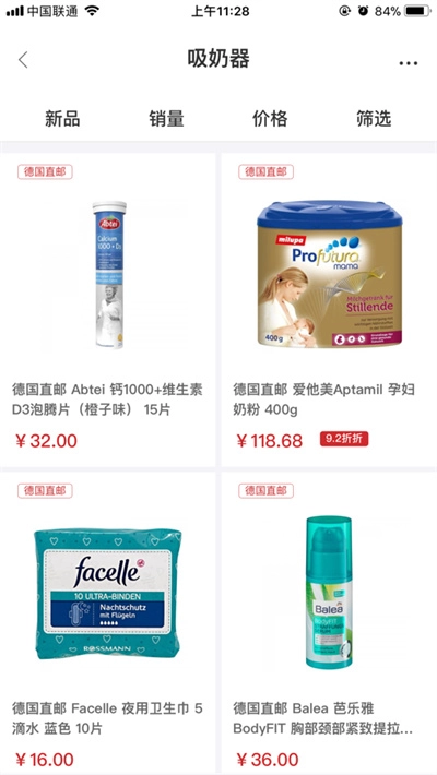 德购商城手机最新版图1
