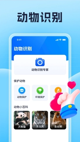 专业扫一扫图3