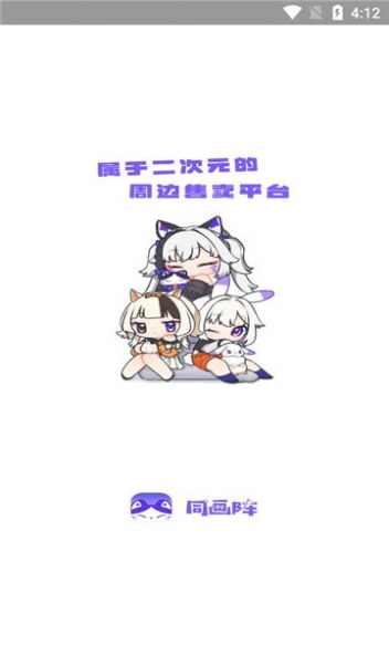同画阵喵主最新版