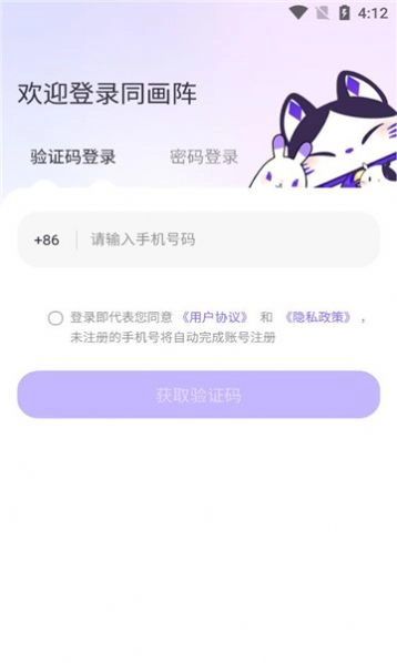 同画阵喵主最新版