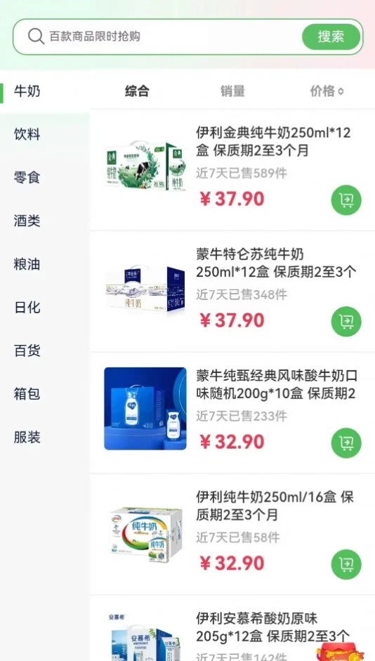 特便宜手机版图1