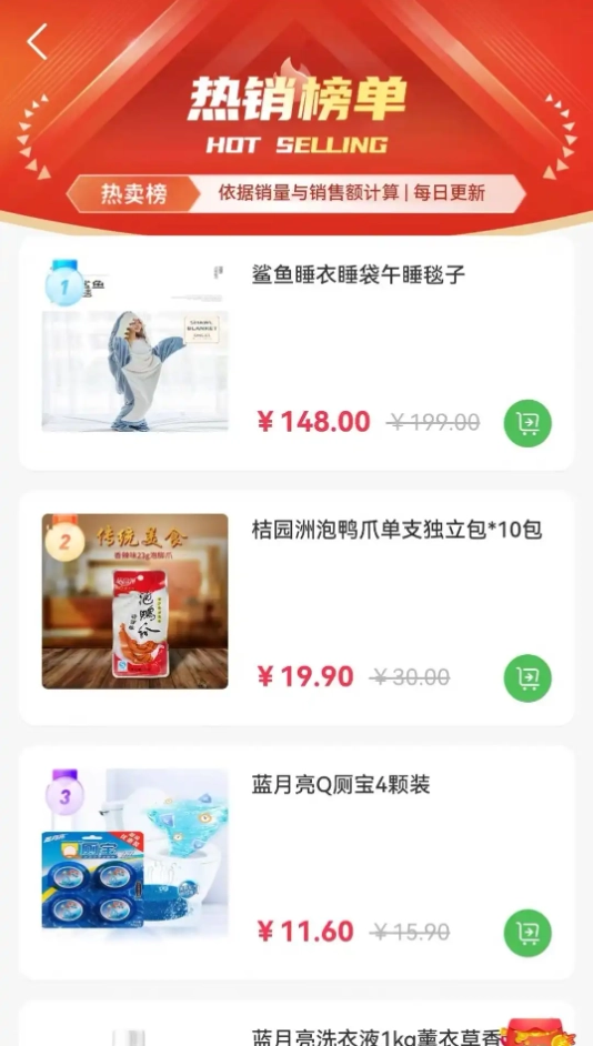 特便宜手机版图3