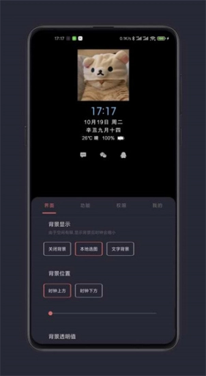 光氪息屏显示手机最新版图3