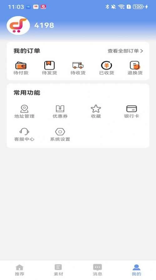 东西甄好免费原版