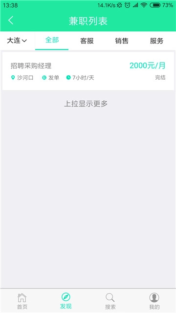 遇践青年免费原版图1