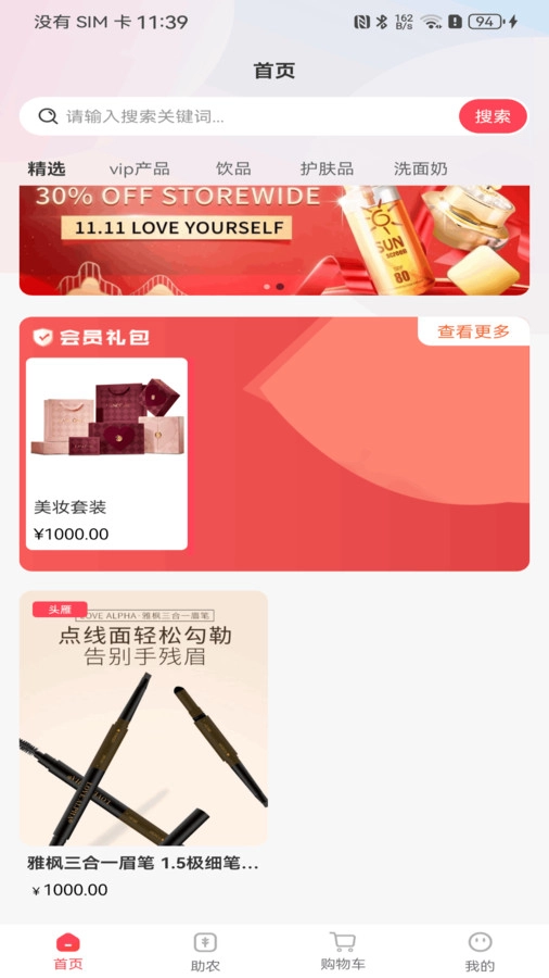 聚蚁手机免费版图3