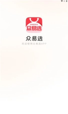 众易选官方最新版图1