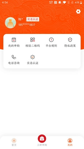 仁怀糖酒无广告版图1