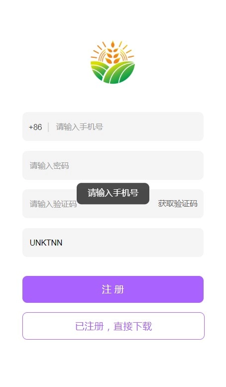 慧农生活无广告版
