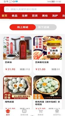 链购生活免费原版