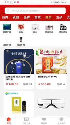 链购生活免费原版